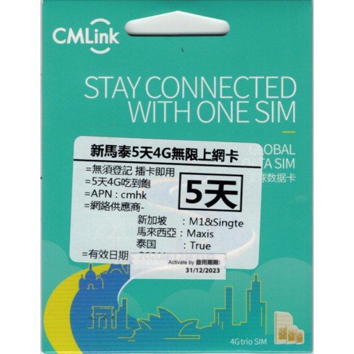 CMLink 星馬泰5天4G無限上網